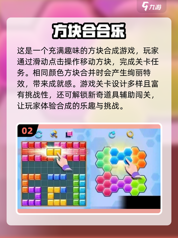 方块游戏免费下载📖2024最新大全在这里👇截图3