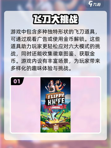 🔥竖屏闯关游戏推荐！扇子飞刀等你来战⚔截图2