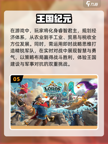 🔥2024必玩手机即时战略游戏合集🎉截图6
