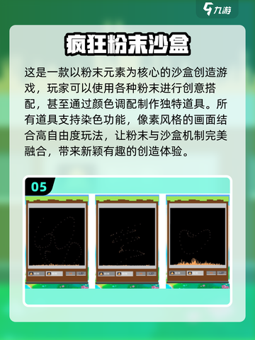 🔥2025年超全免费沙盒游戏合集，无需WiFi畅玩一整年！🎮截图6