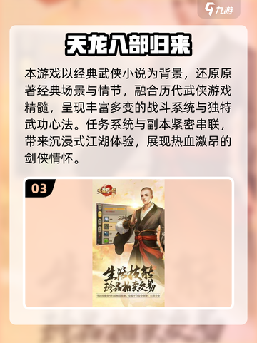 🎮2025超火网游手游排行榜TOP10！🔥截图4