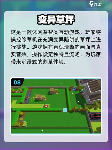 🔥2025最火变异游戏TOP10榜单🎮截图9