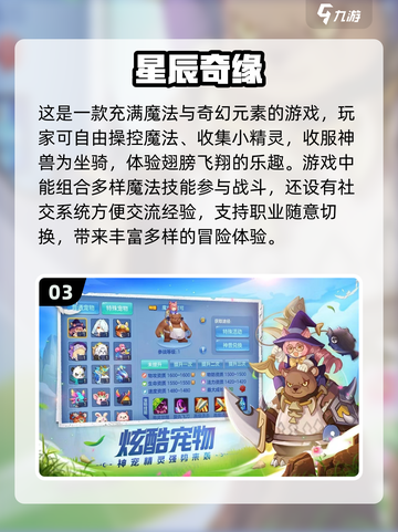 🔥2024必玩RPG手游排行榜💎截图4