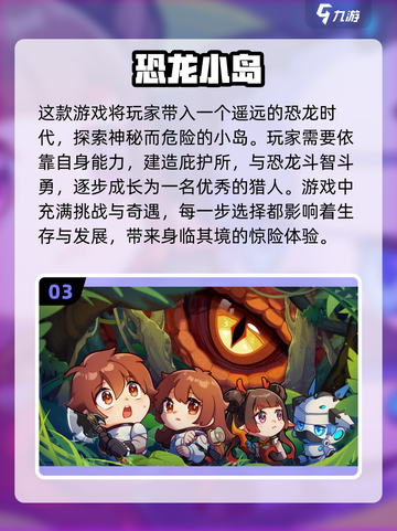 拿枪打恐龙🤩2025必玩的经典游戏🔥截图4