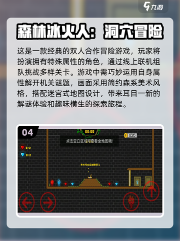🔥2024超好玩双人联机手游推荐🎮截图5