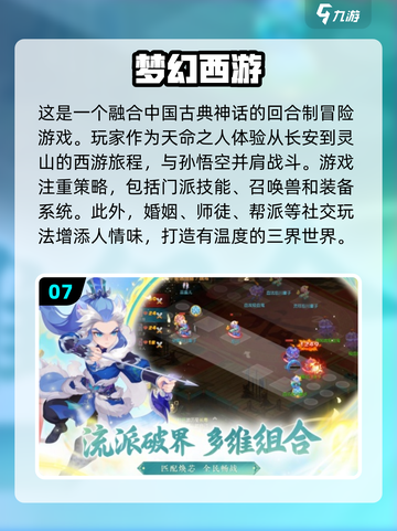2025免费网游排行榜🔥前十下载推荐！好玩不花钱🎮截图8