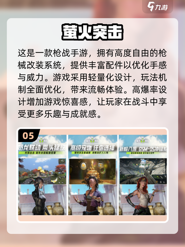 2025最🔥氪金网游排行榜✨下载分享💥截图6