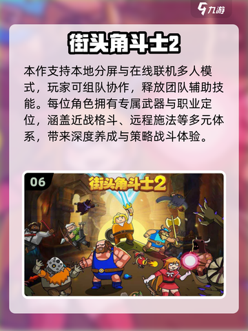🔥80后必玩！100款经典街机游戏下载分享🎮截图7