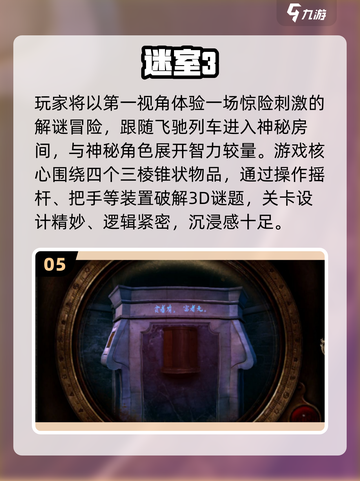 🔥2025解谜游戏TOP榜💥烧脑神作推荐🎮截图6