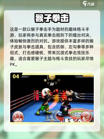 🔥2025免费猴子游戏合集来啦！🐒✨截图5