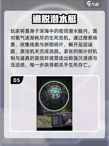 🔥2025最火后室手游TOP5💥截图6