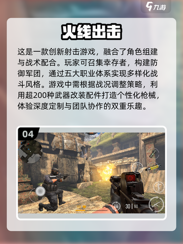 🔥2025最受欢迎射击游戏排行榜🎮经典不容错过！截图5