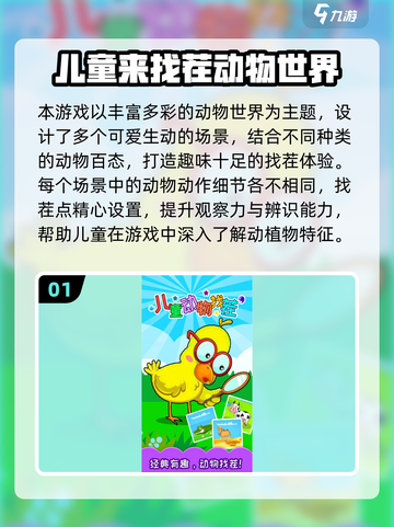 7-12岁儿童游戏合集！🎮2025超耐玩推荐🔥截图2