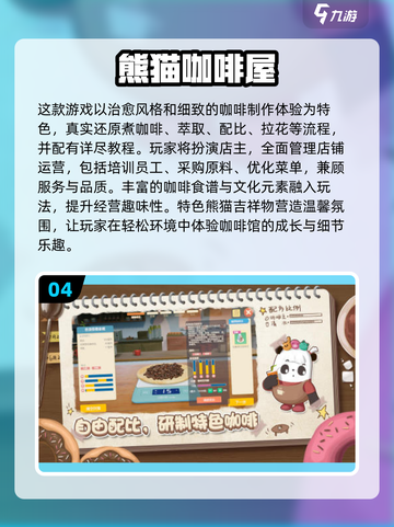 2025必玩咖啡厅手游合集☕高颜值又上头！截图5