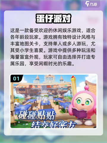 小学生必备🔥超有趣游戏合集🎉玩到停不下来！截图2