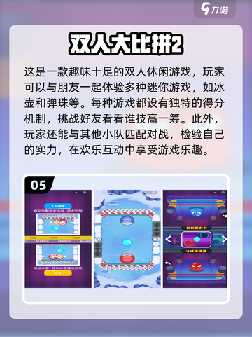 童年回忆！🔥经典双人闯关手游下载🔗截图6