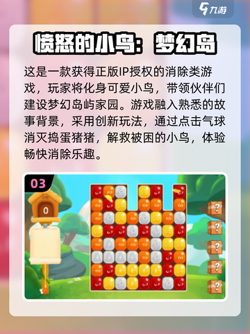 🐦🔥2025超火小鸟消除游戏大揭秘！截图4