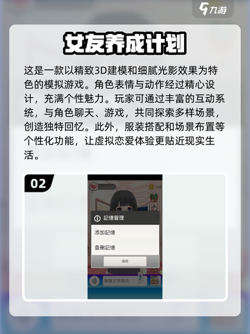 2025年超🔥虚拟女友养成游戏推荐💥截图3