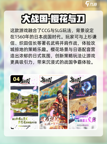 🔥2024必玩！日本战国游戏大盘点🎮截图5