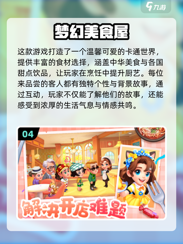 🔥2025最耐玩卖东西游戏TOP5出炉！🎮💰截图5