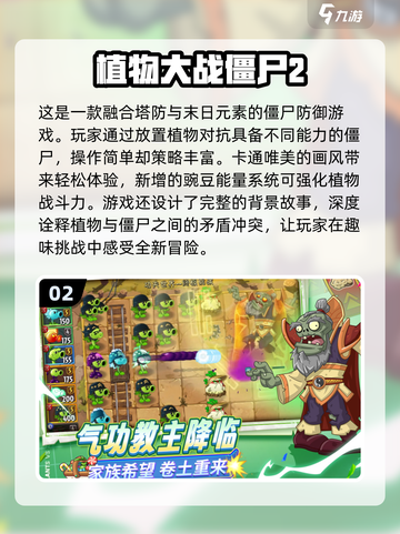 🔥2025必玩！经典僵尸列车游戏合集下载🎉截图3