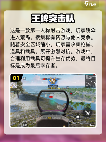 🔥2024必玩！高画质硬核FPS手游合集💥截图2