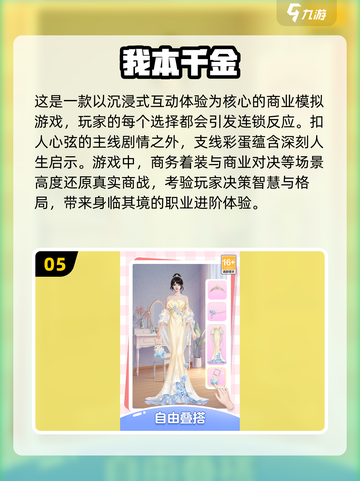 🔥2025年最🔥的不氪金手游合集，玩到停不下来！🎮截图6