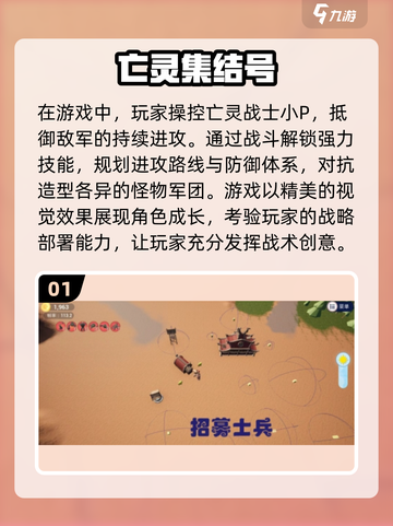 🔥2025最受欢迎的召唤亡灵手游推荐💀截图2