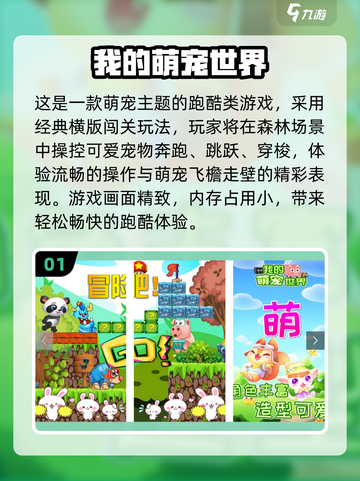 🔥2025萌宠游戏TOP5榜单出炉！🎮🐾截图2
