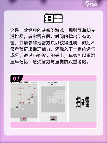 🎯童年游戏大揭秘！2025超有趣游戏推荐✨截图8