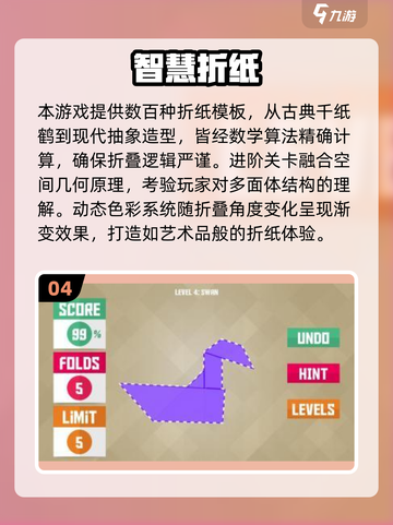 2025爆款折纸游戏🔥这些你一定要玩！🧩🎮截图5