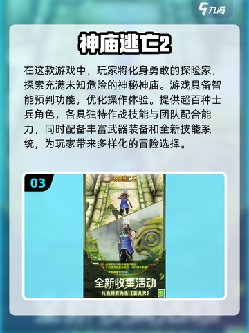 2024必玩🔥3A单机大作合集🎮截图4