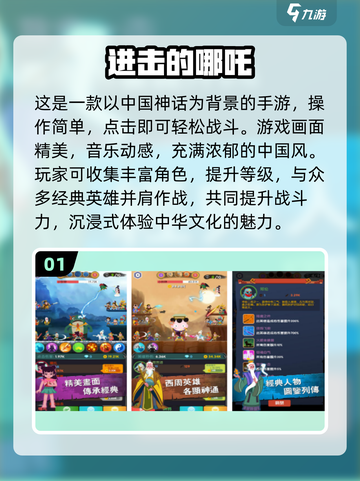 🔥2025必玩！哪吒敖丙手游全盘点💥🎮截图2