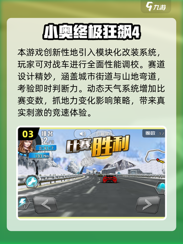 🔥2025必玩多人开车游戏合集💥截图4