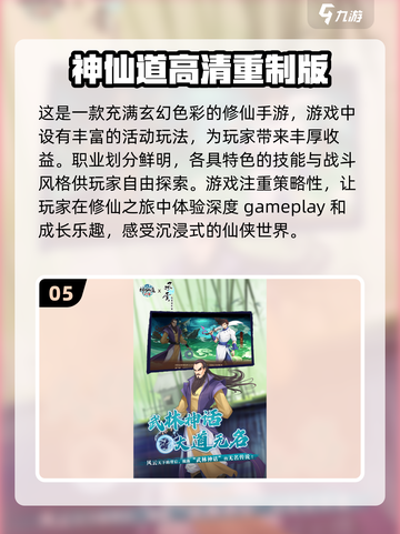 🔥2024必玩回合制手游🔥最受欢迎榜单🎉截图6