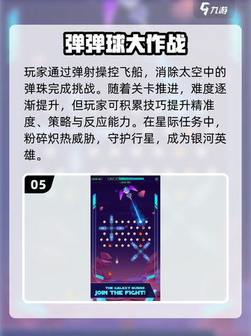 💥2025超好玩弹球手游合集！🎮小球弹弹弹，停不下来！截图6