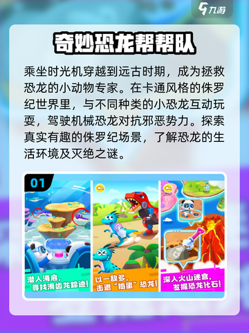 🔥2023必玩机甲恐龙游戏下载大全🎉截图2