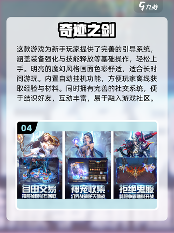 🔥2025奇迹手游TOP榜新鲜出炉！🎮✨截图5