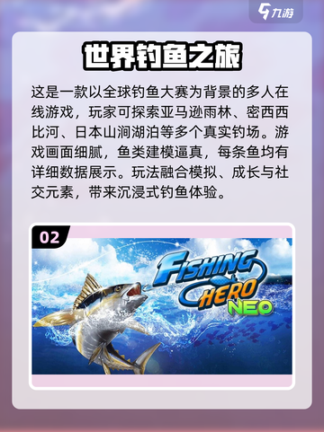 🔥2025最火钓鱼手游推荐！📱🎣截图3