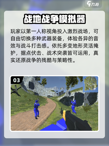 🔥2025最火战地手游曝光！💥截图4