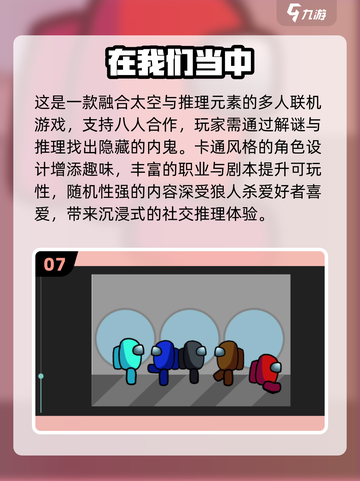 🎮太空狼人杀合集！经典玩法全收录💥截图8