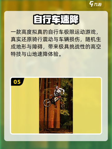 🚴‍♀2025最火骑行手游TOP5🔥截图6