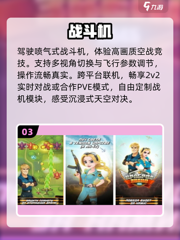 ✈2025超爽打虫飞机手游TOP5截图4