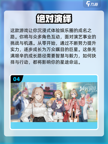 超有趣！🔥五款良心养成手游推荐🎉截图5