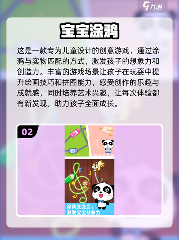 2024🔥儿童益智手游排行榜🎉宝爸宝妈必看！截图3