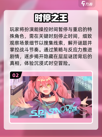 🔥2025最火时间静止游戏💥截图3