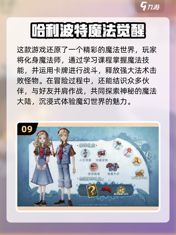 🔥2025网易游戏大汇总！这些神作必玩💥🎮截图10