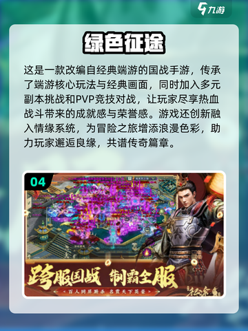 🔥2025最受欢迎国战手游排行榜✅经典游戏等你来战！截图5