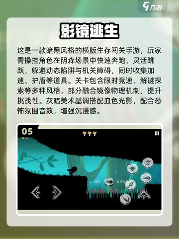 🔥2025最新手机逃生游戏推荐！🎮截图6