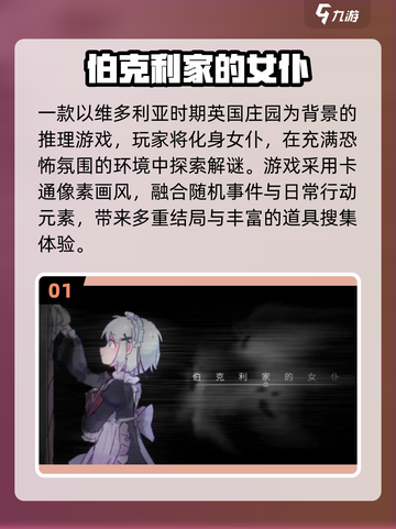 2025必玩女仆手游🔥超全清单来袭👑截图2